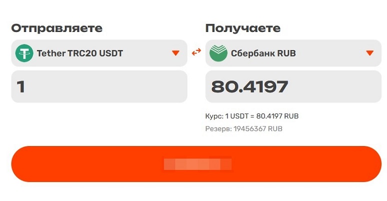 Продажа Tether