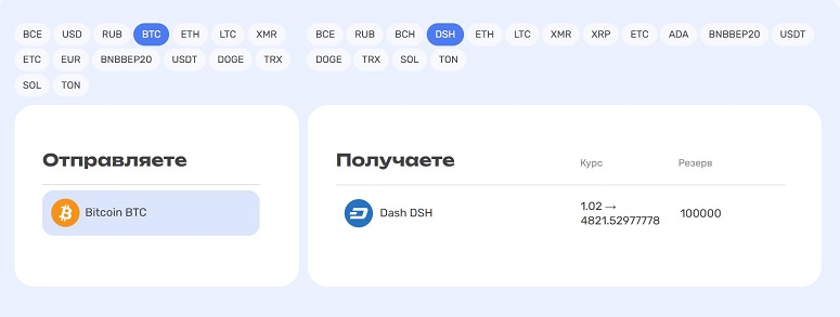 Заявка на конвертацию монет