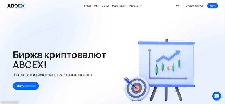 Главная страница ABCEX