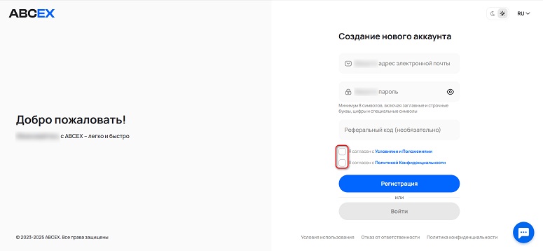 Окно регистрации