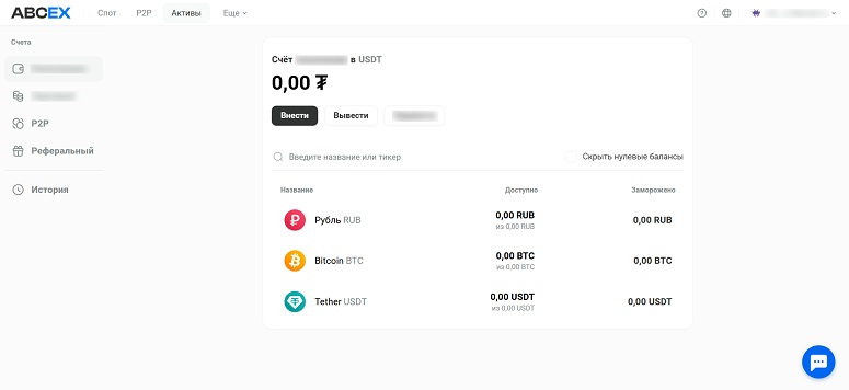 Меню пополнения депозита