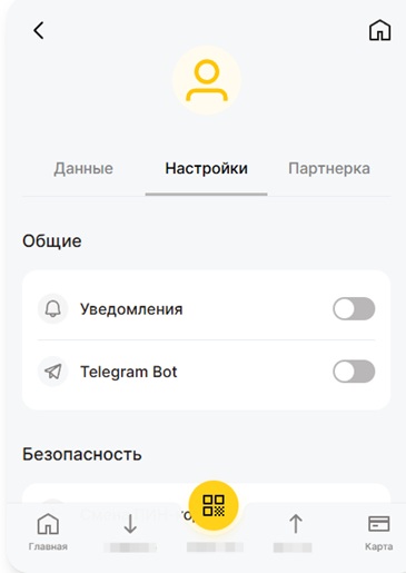 Параметры аккаунта