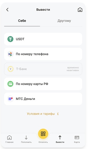 Отправка фиата в Altyn Wallet