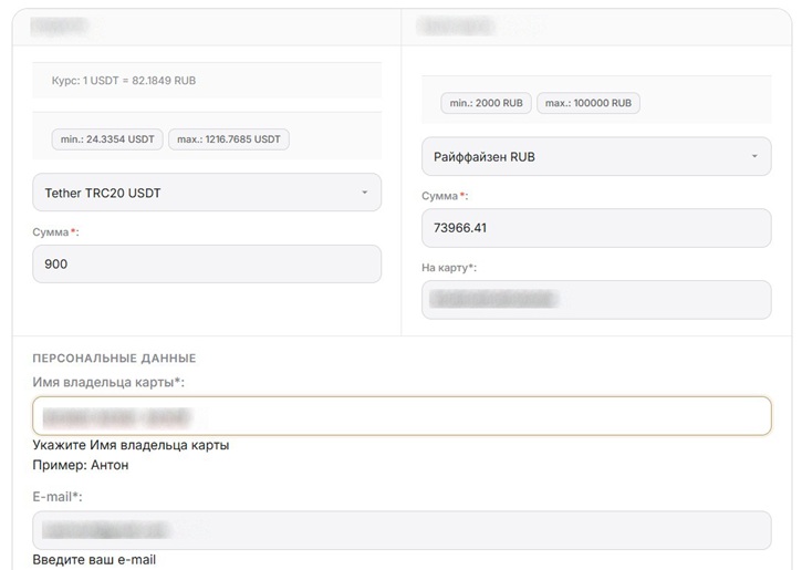 Заполнение заявки на конвертацию