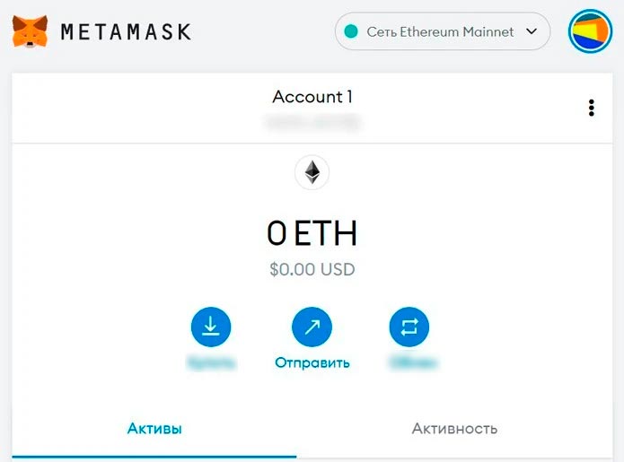 Интерфейс кошелька MetaMask