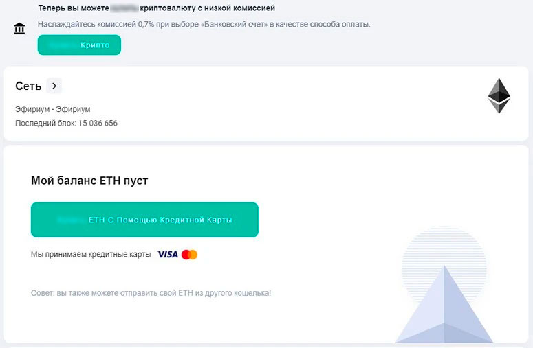 Веб-кошелек MyEtherWallet