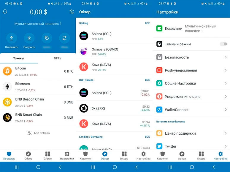 Криптокошелек Trust