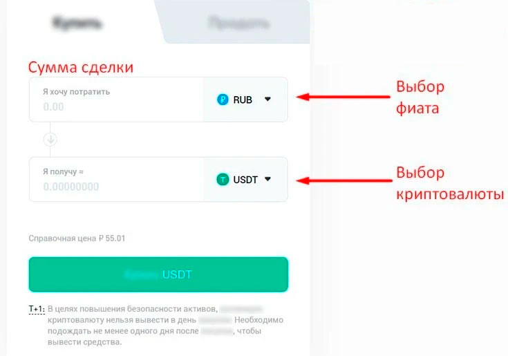 Ордер-форма на P2P-площадке от Phemex