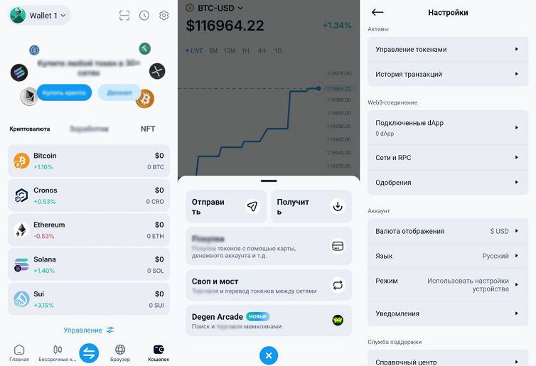 Интерфейс Crypto.com