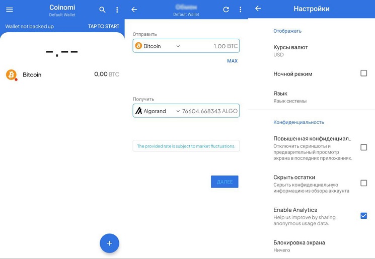 Интерфейс Coinomi