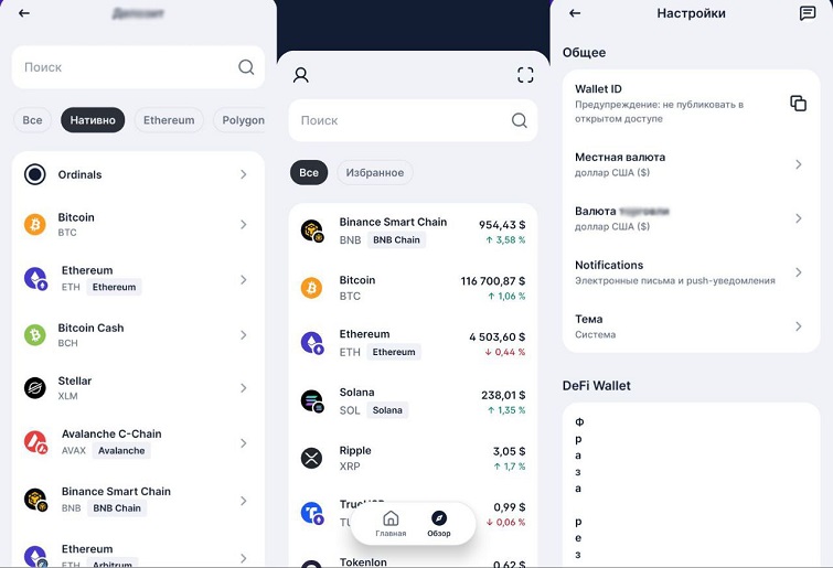 Интерфейс Blockchain Wallet