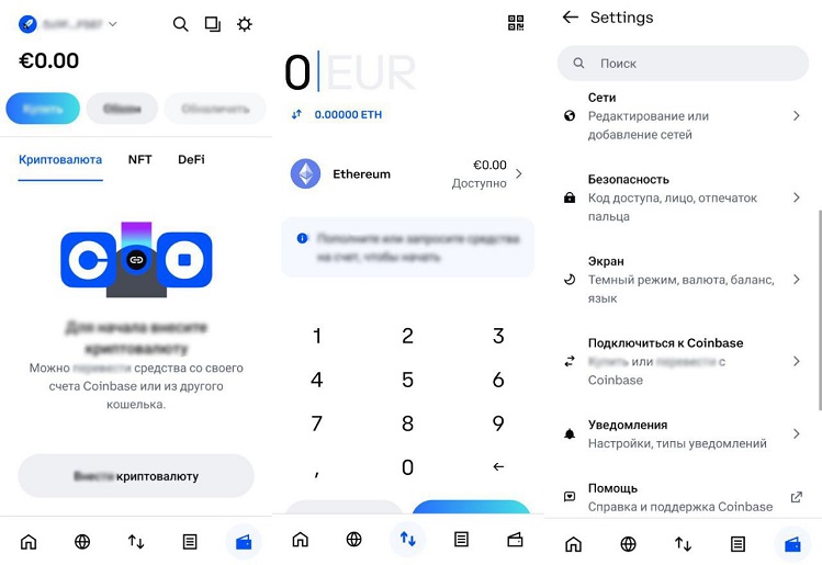 Интерфейс Coinbase