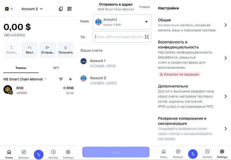 Интерфейс MetaMask