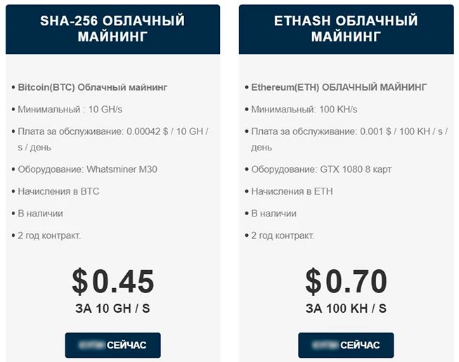 Соглашения на криптомайнинг Bitcoin и Ethereum через облако