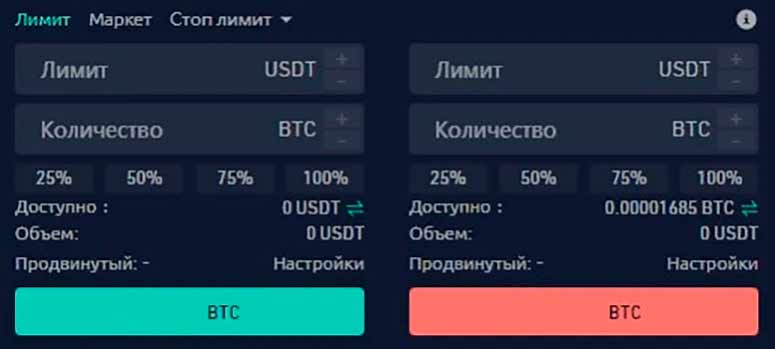 Криптовалютная биржа