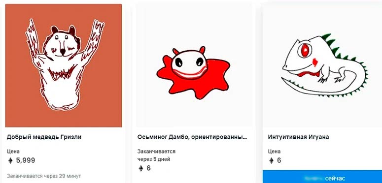 Маркетплейс NFT