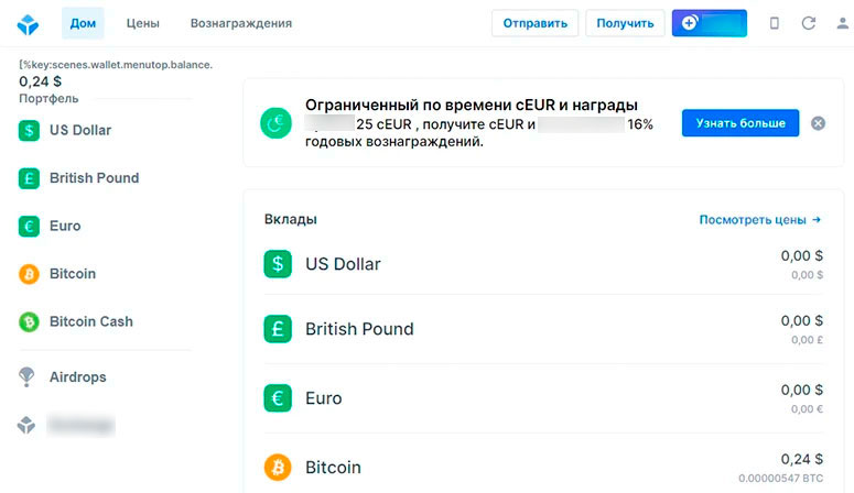 Криптовалютное хранилище