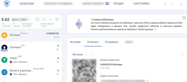 Онлайн-кошелек