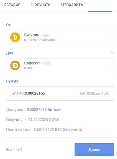 Криптовалютный кошелек