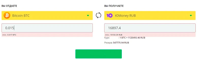 Заявка на обмен криптовалюты