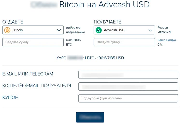 Криптовалютный сервис