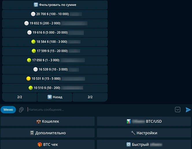 Телеграм-бот для обмена