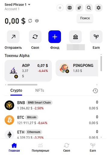 Криптокошелек