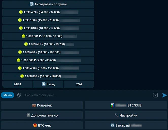 Интерфейс мессенджера