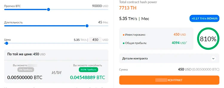 Платформа облачного майнинга