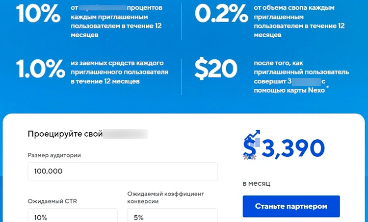 Криптовалютная платформа