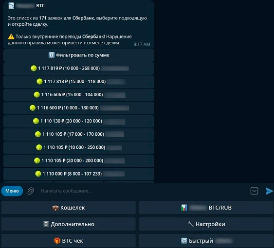 Telegram-бот