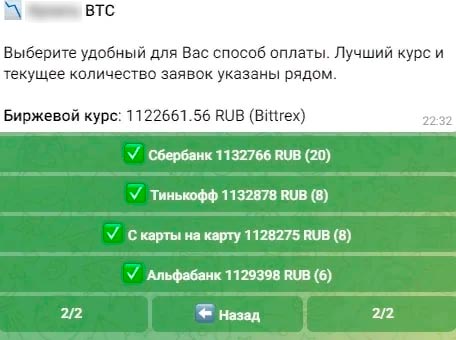 Телеграм-бот