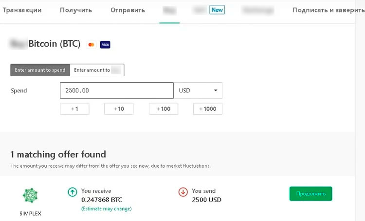 Интерфейс торговой панели кошелька
