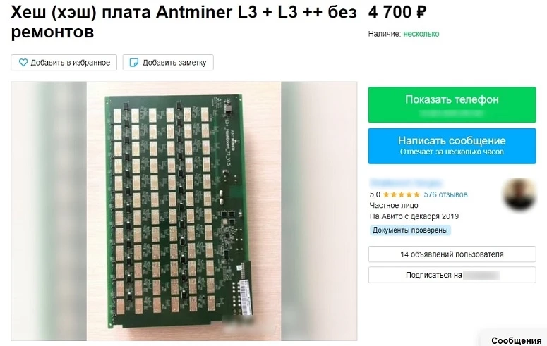 Объявление на авито