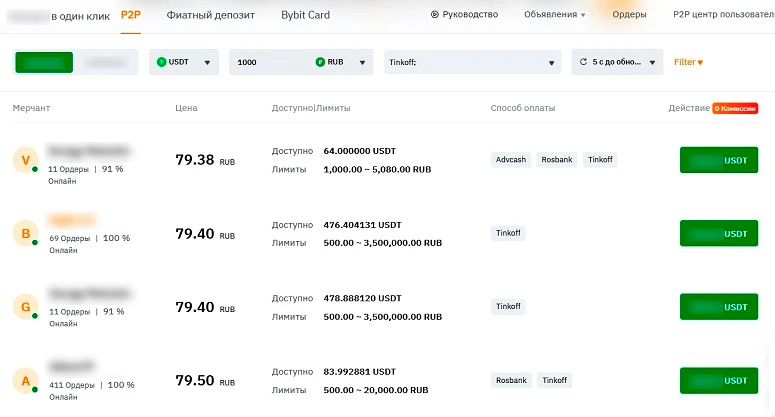 Веб-интерфейс биржи