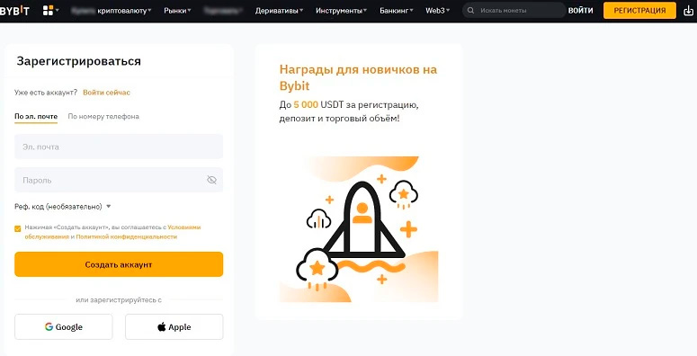 Официальный сайт биржи