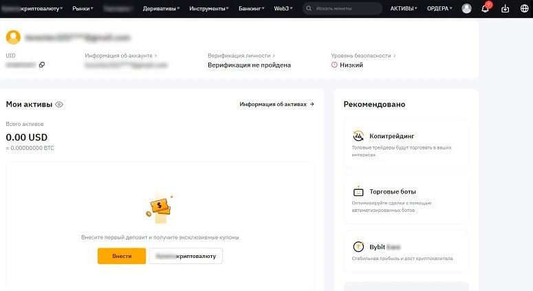 Профиль на Bybit