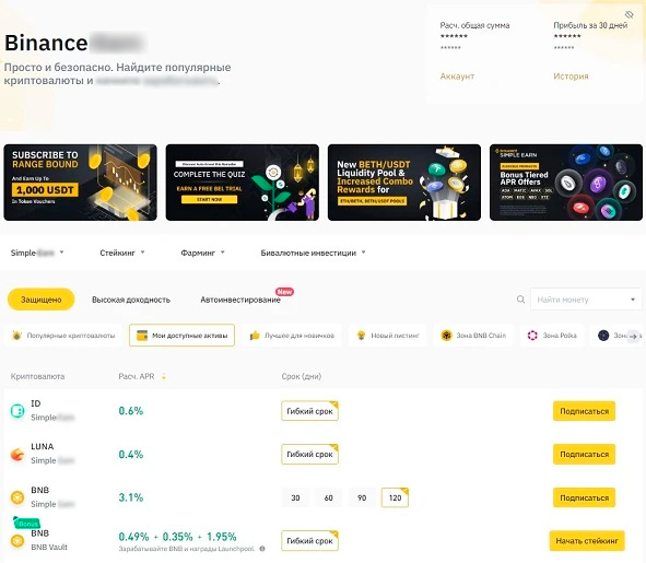 Раздел на бирже