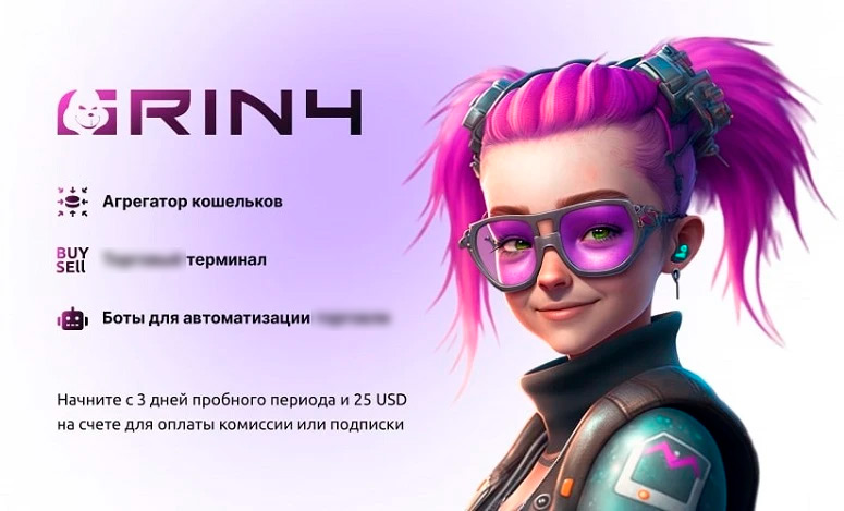 Криптовалютный сервис