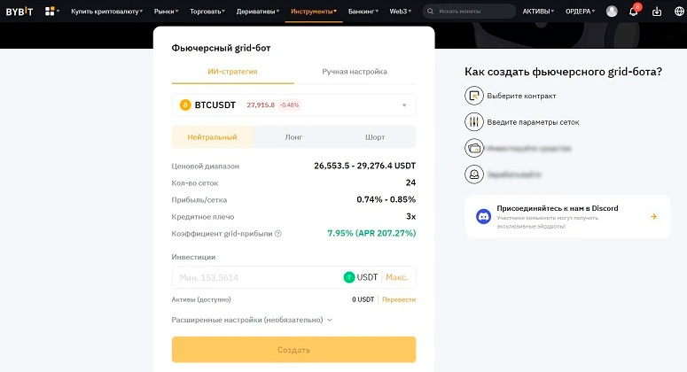 Конфигурация grid-бота