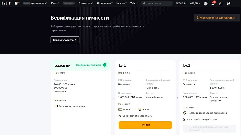 Личный кабинет биржи