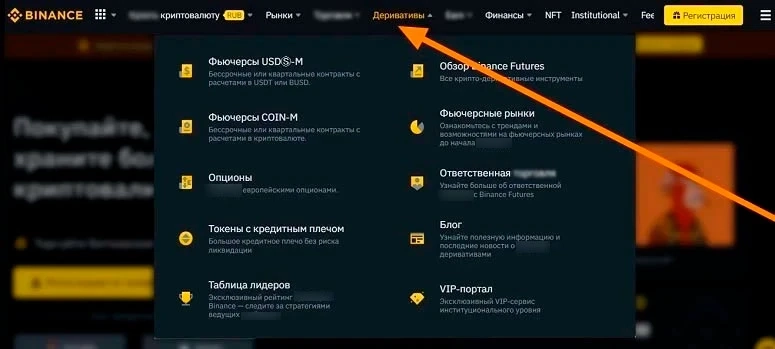 Главная страница криптоторгового сервиса