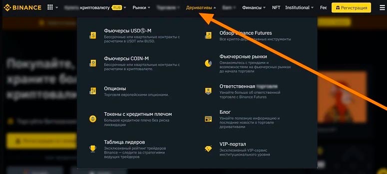 Главная страница криптоторгового сервиса