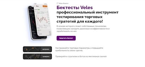 Инструмент