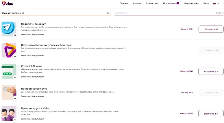 Страница с бонусами