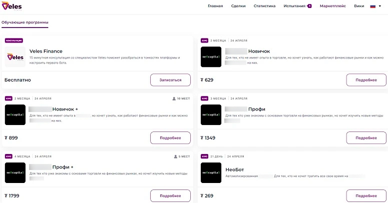 Список предложений