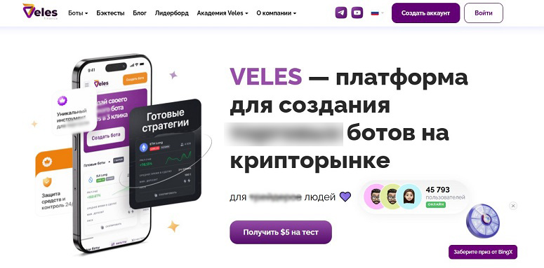 Площадка для создания криптоботов