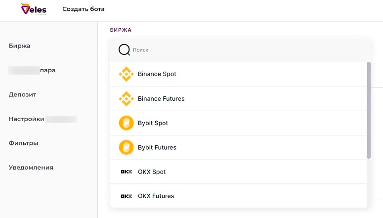 Окно настроек