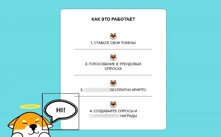 Идея технологии