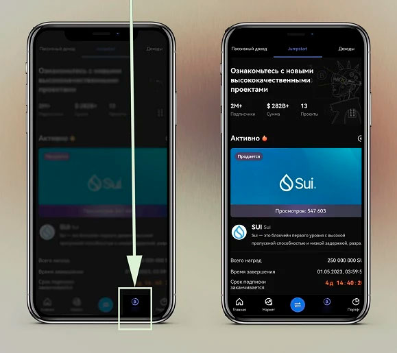 Продажа токенов
